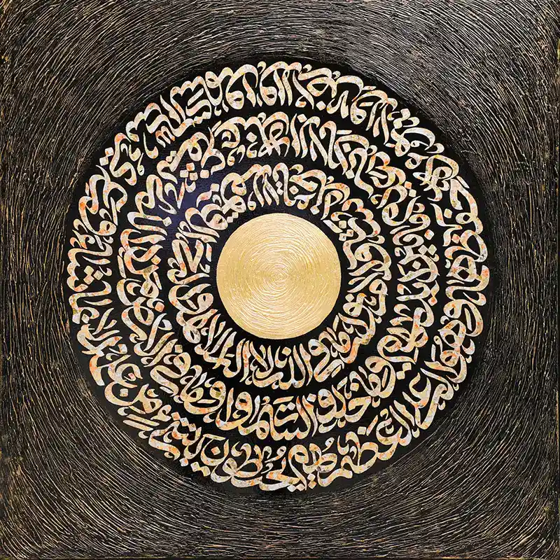 The Throne Verse